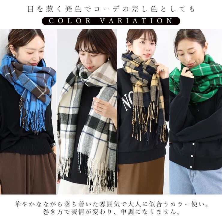 チェック大判ストール | FUNNY COMPANY＋  | 詳細画像9 