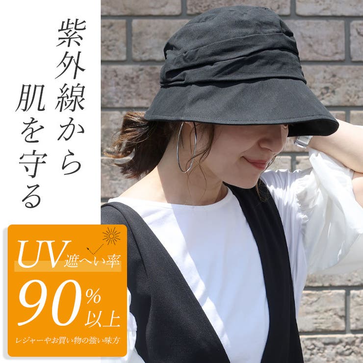 UVキャスケット