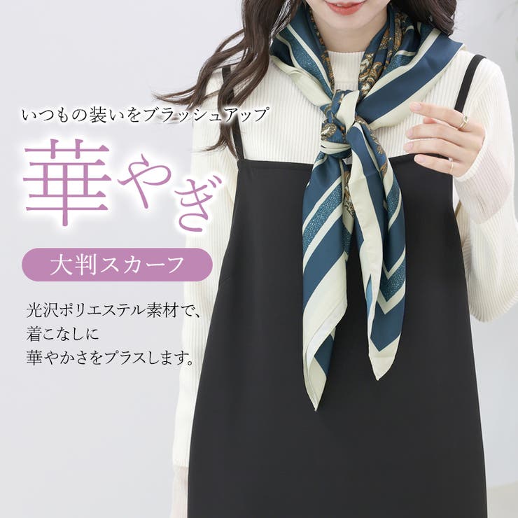 アソートプリント大判スカーフ | FUNNY COMPANY＋  | 詳細画像3 