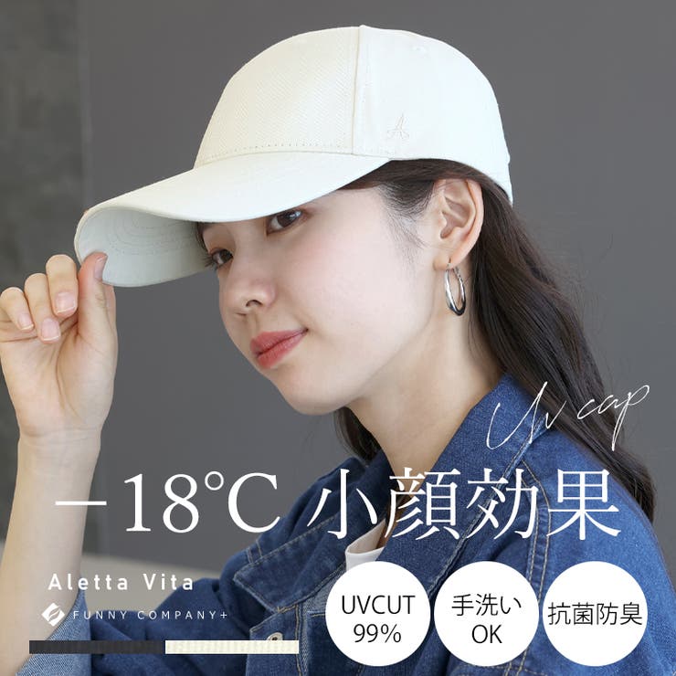 UVキャップ | FUNNY COMPANY＋  | 詳細画像1 