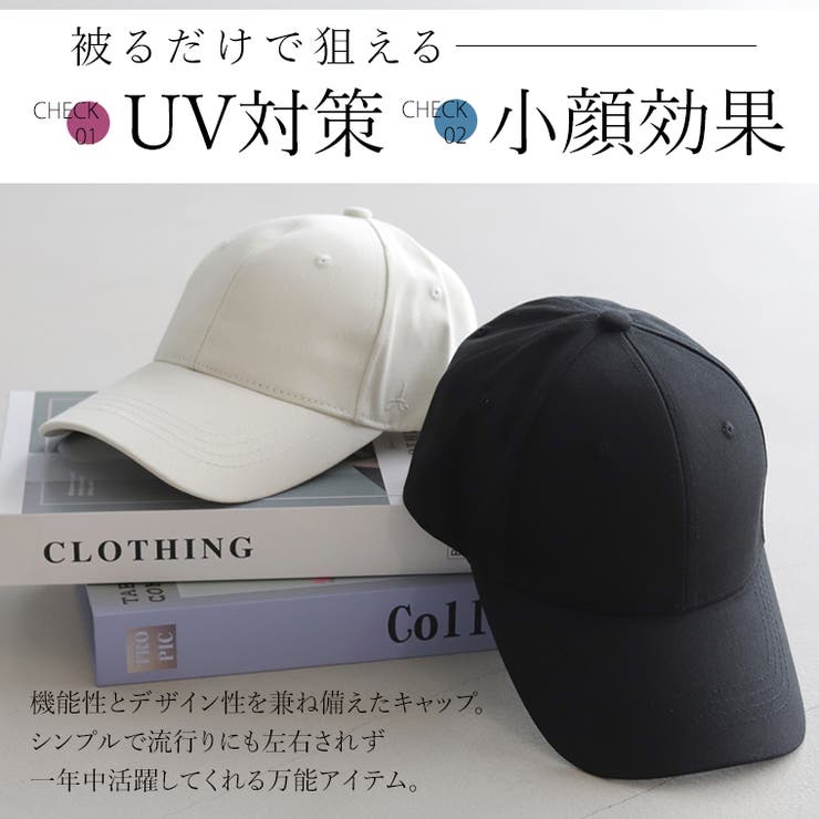 UVキャップ | FUNNY COMPANY＋  | 詳細画像2 