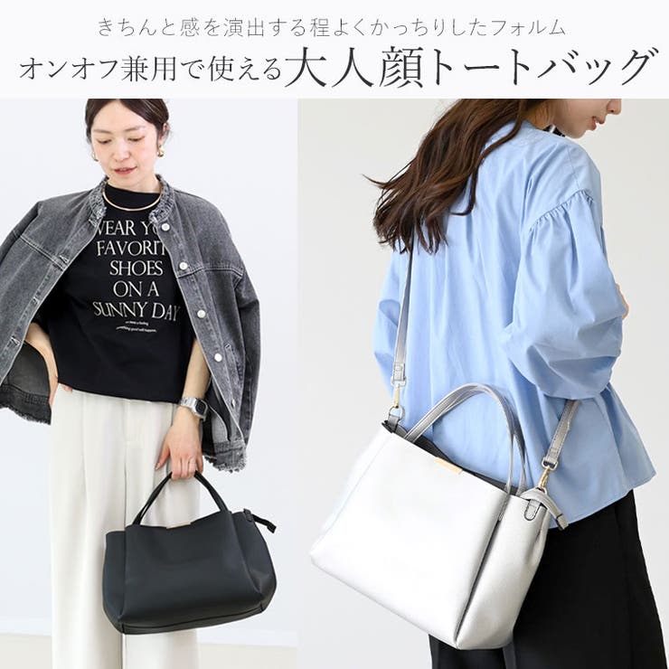 2WAYショルダートートバッグ[品番：FNYW0003637]｜FUNNY
