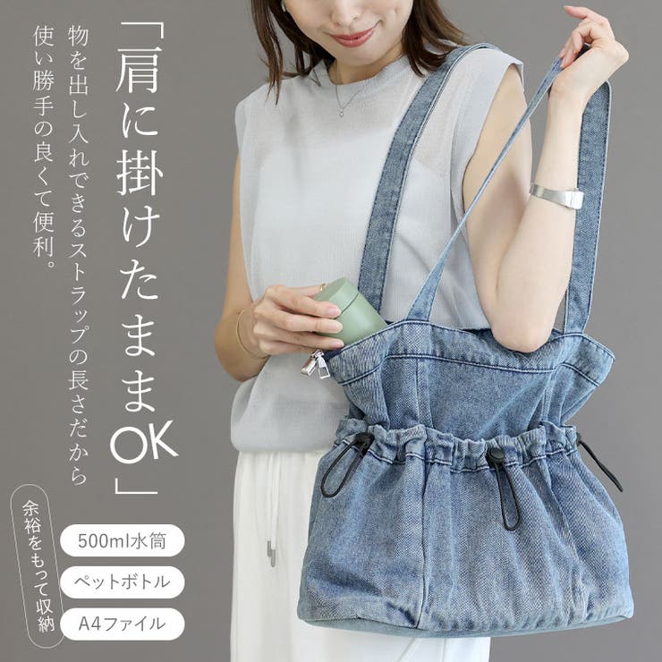 デニムドロストトートバッグ