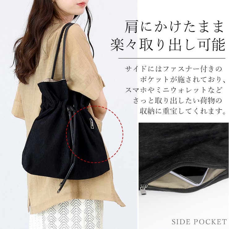 巾着ショルダーバッグ