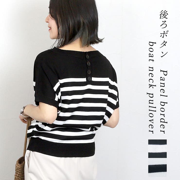 後ろボタンパネルボーダーボートネックプルオーバー レディース パネルボーダー 品番 Fnyw Funny Company ファニーカンパニー のレディースファッション通販 Shoplist ショップリスト