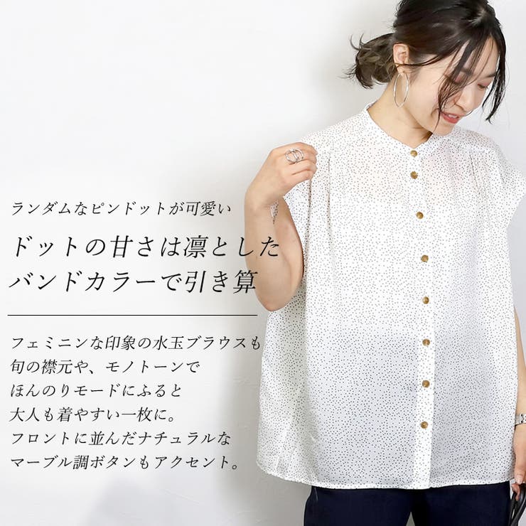 デシンドット前開きブラウス 品番 Fnyw Funny Company ファニーカンパニー のレディースファッション通販 Shoplist ショップリスト