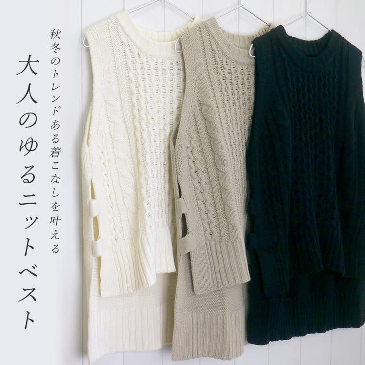3g飾り編みチュニックベスト 品番 Fnyw Funny Company ファニーカンパニー のレディースファッション通販 Shoplist ショップリスト