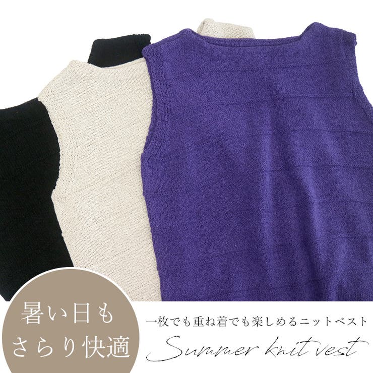 ボタン使いボーダー編みニットベスト | FUNNY COMPANY＋  | 詳細画像2 