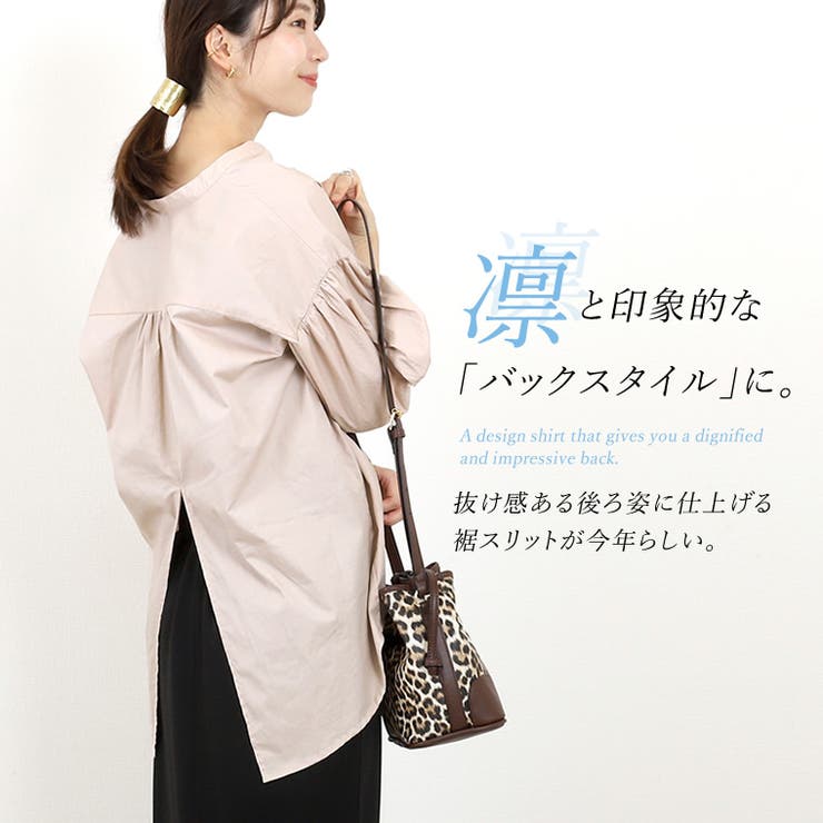 綿綾織りバックスリットスキッパーシャツ
