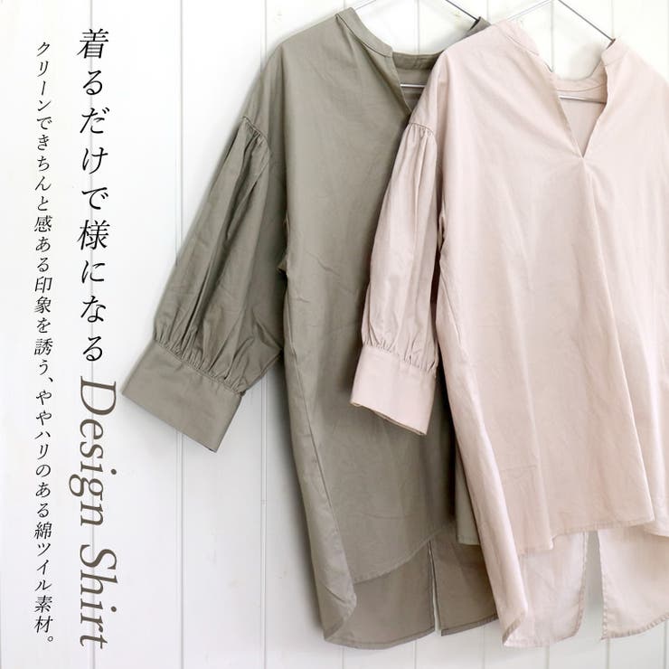 綿綾織りバックスリットスキッパーシャツ