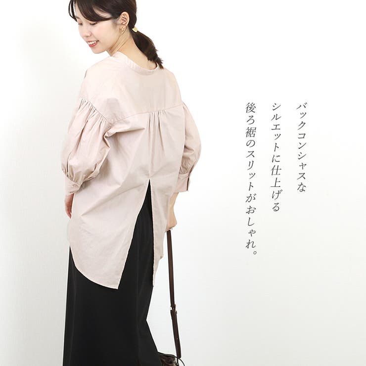 綿綾織りバックスリットスキッパーシャツ