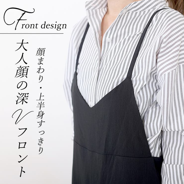 エステルクレープキャミサロペット
