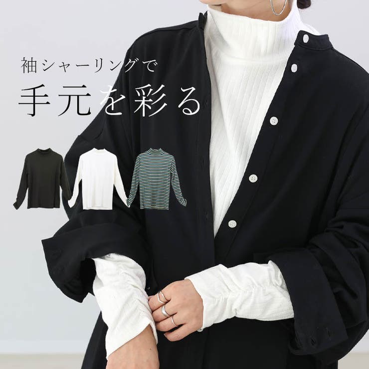 袖シャーリングテレコタートルプルオーバー | FUNNY COMPANY＋  | 詳細画像1 