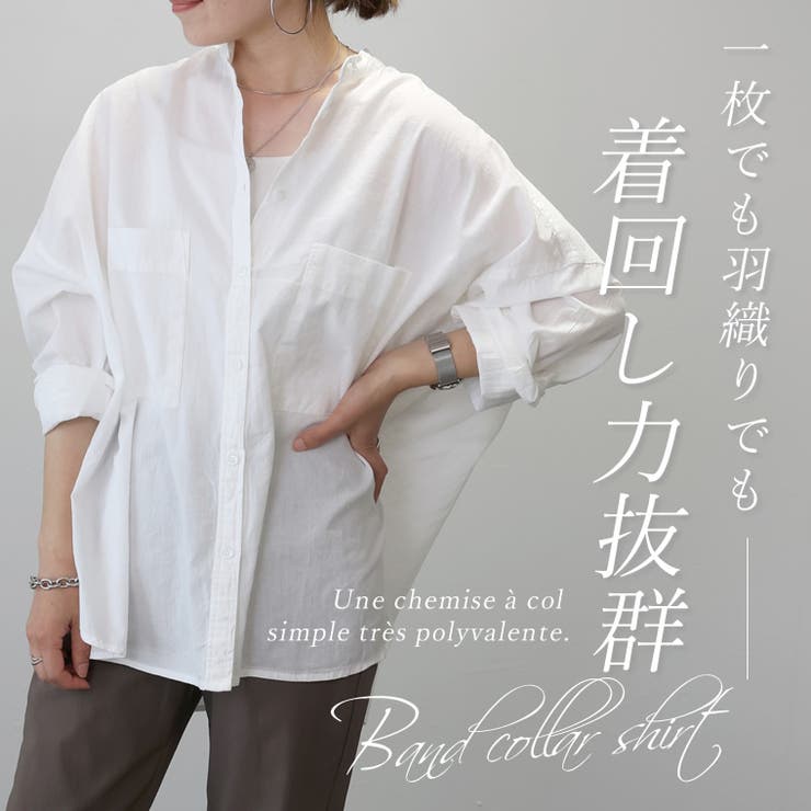 キャンブリックコットンバンドカラーシャツ | FUNNY COMPANY＋  | 詳細画像3 
