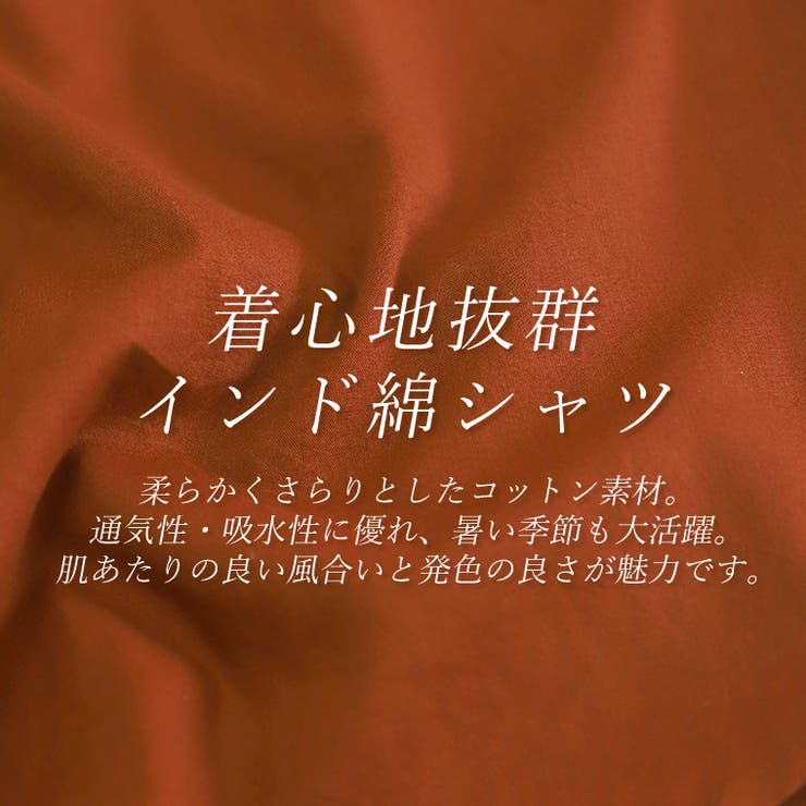 キャンブリックコットンバンドカラーシャツ | FUNNY COMPANY＋  | 詳細画像9 