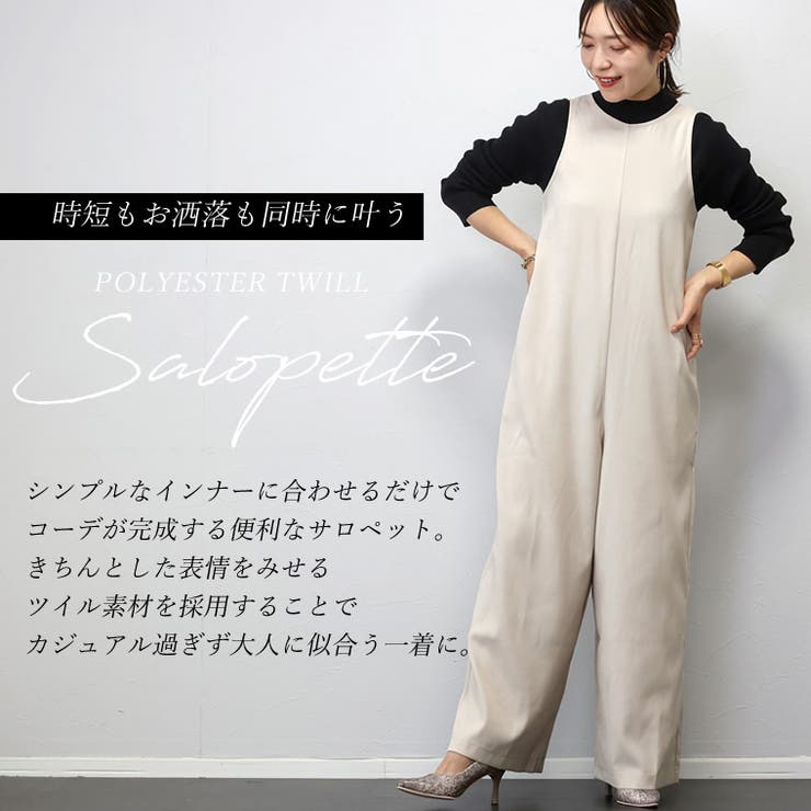 エステルツイルサロペット | FUNNY COMPANY＋  | 詳細画像2 