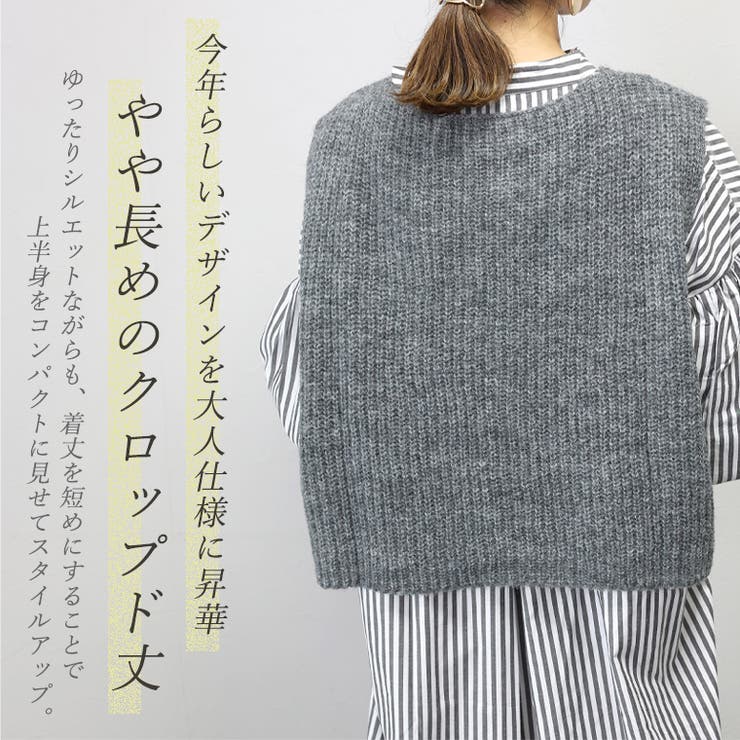 片畦編みミックスヤーンVネックベスト[品番：FNYW0003053