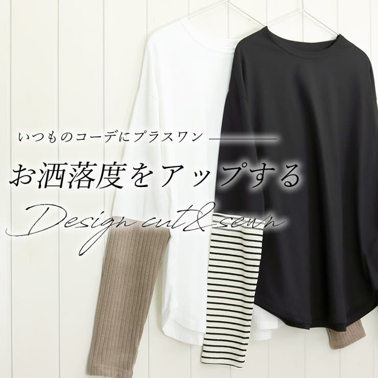 T/C天竺袖切替ロングスリーブカットソー