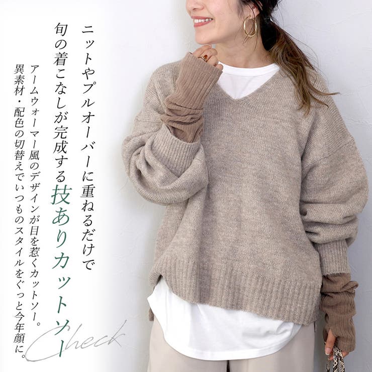 T/C天竺袖切替ロングスリーブカットソー