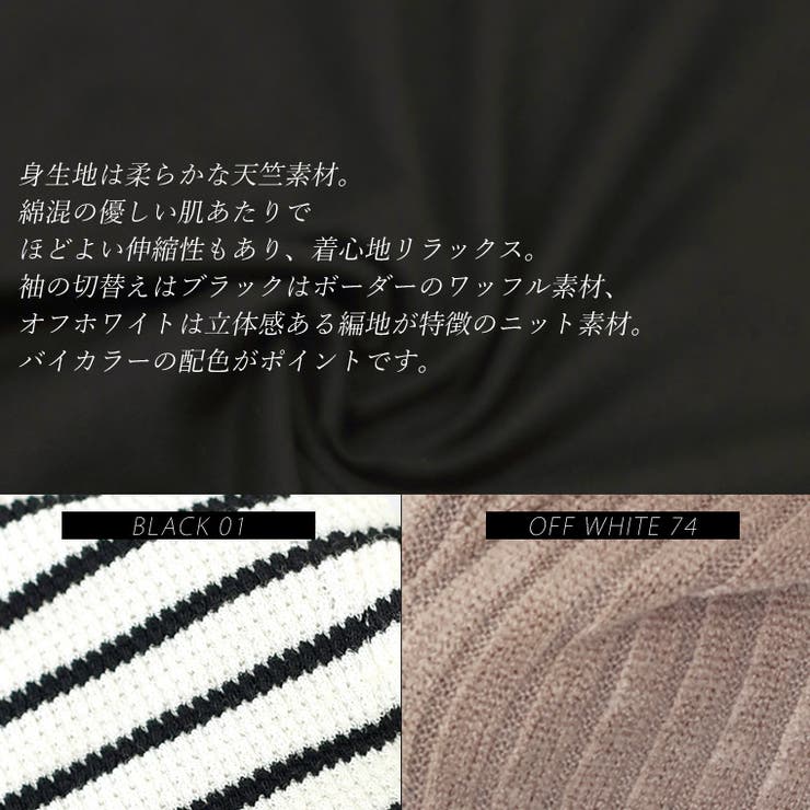 T/C天竺袖切替ロングスリーブカットソー