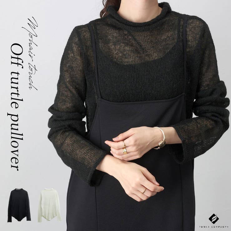 モヘアタッチオフタートルプルオーバー  | FUNNY COMPANY＋  | 詳細画像1 