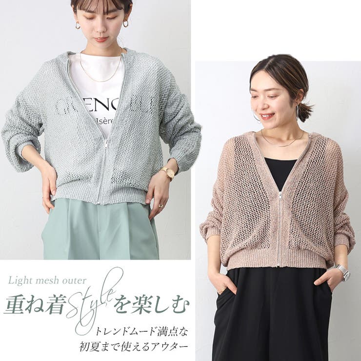 メッシュ編みジップブルゾン