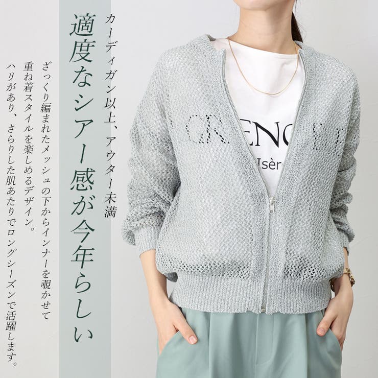 メッシュ編みジップブルゾン