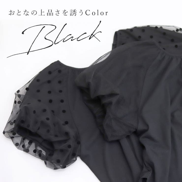 T/C天竺ｘ袖チュールプルオーバー | FUNNY COMPANY＋  | 詳細画像6 