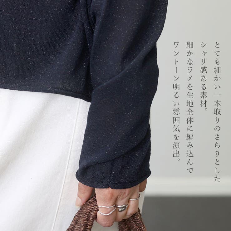 天竺ラメ糸Vネックカーディガン