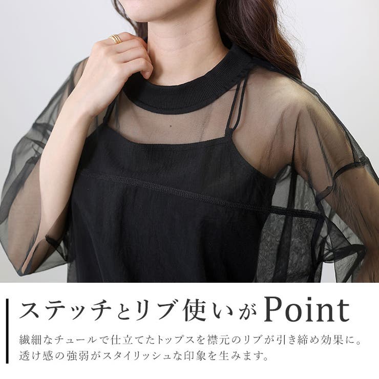リブｘチュールシアープルオーバー