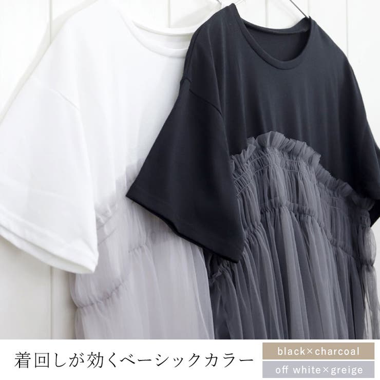 T/C天竺ｘチュールドッキングカットソー | FUNNY COMPANY＋  | 詳細画像6 