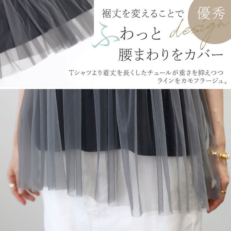 T/C天竺ｘチュールドッキングカットソー | FUNNY COMPANY＋  | 詳細画像7 