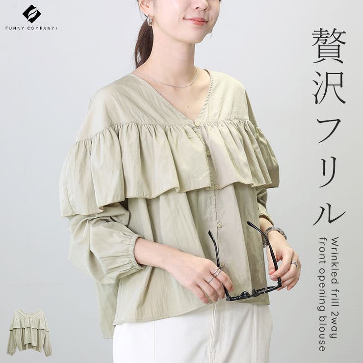 シワ加工フリル2WAY前開きブラウス[品番：FNYW0003432]｜FUNNY