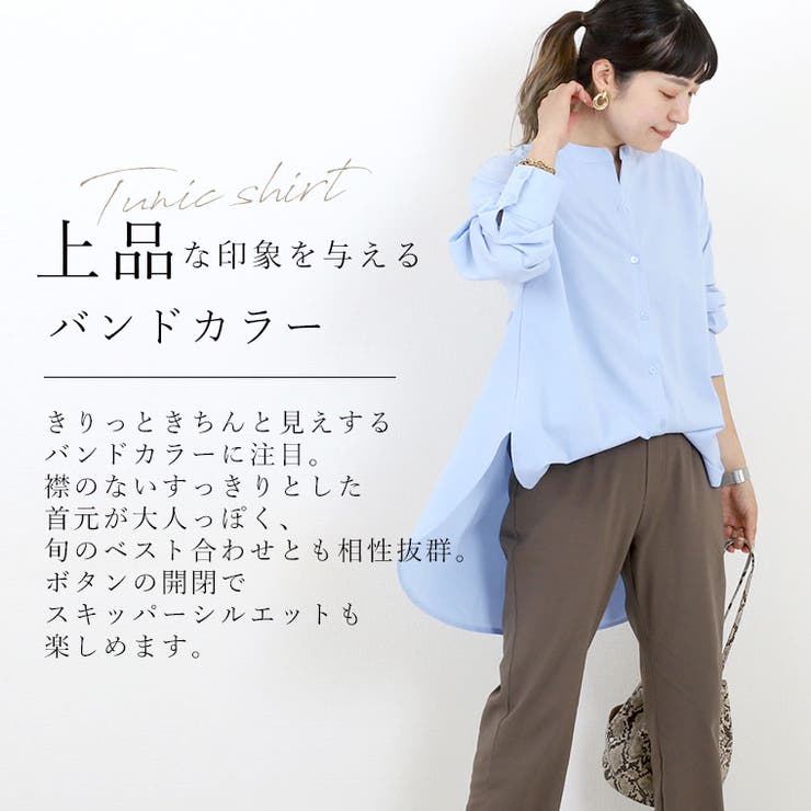 バンドカラーチュニックシャツ[品番：FNYW0001464]｜FUNNY