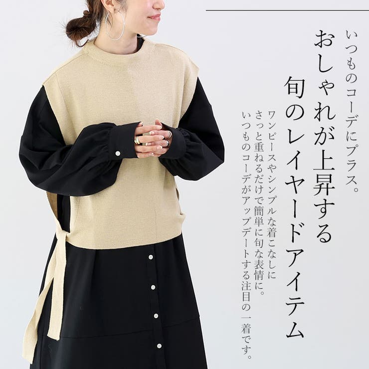 サイドリボンニットベスト | FUNNY COMPANY＋  | 詳細画像2 