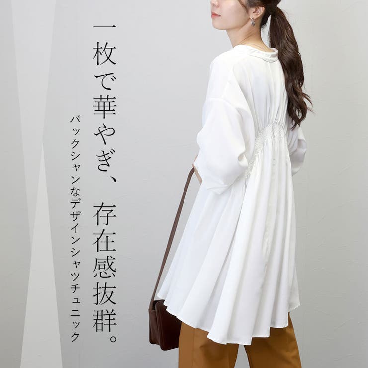 とろみツイルバックシャーリングシャツチュニック[品番 とろみツイルバックシャーリングシャツチュニック[品番