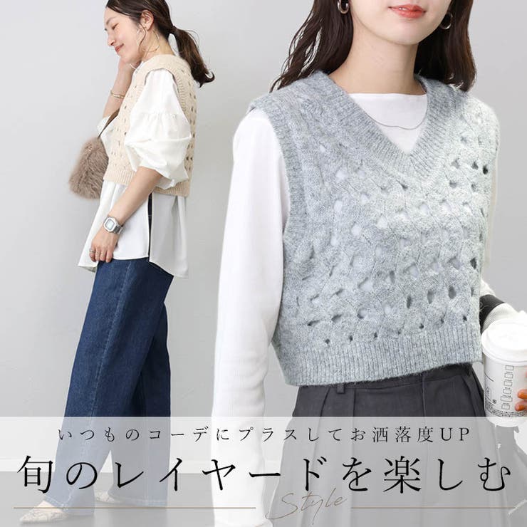 透かし編みVネックニットベスト[品番：FNYW0003484]｜FUNNY