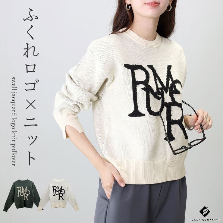 ふくれジャガードロゴニットプルオーバー | FUNNY COMPANY＋  | 詳細画像1 