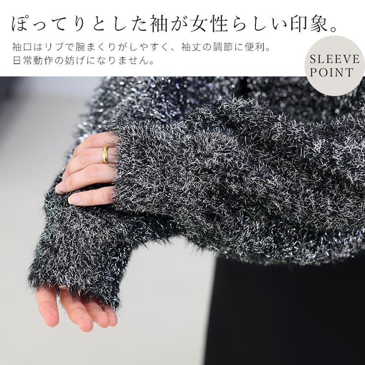 シルバーフェザーニットプルオーバー | FUNNY COMPANY＋  | 詳細画像4 