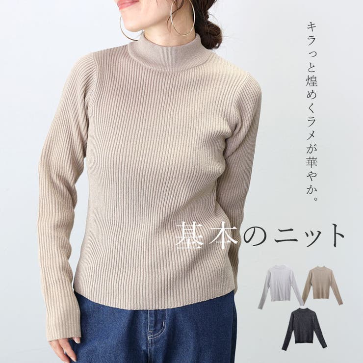 ボトルネックラメリブ編みニットプルオーバー [品番