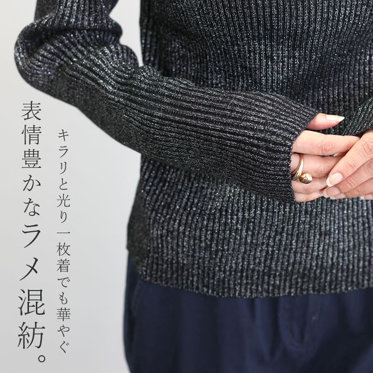 ボトルネックラメリブ編みニットプルオーバー  | FUNNY COMPANY＋  | 詳細画像6 