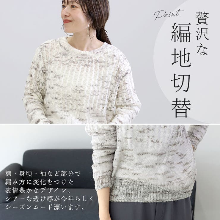 ローゲージ編地切替ニットプルオーバー | FUNNY COMPANY＋  | 詳細画像4 