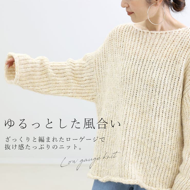 ローゲージボートネックニットプルオーバー | FUNNY COMPANY＋  | 詳細画像6 