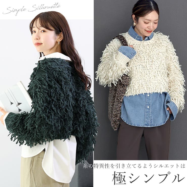 ループツイスト編みニットプルオーバー | FUNNY COMPANY＋  | 詳細画像6 