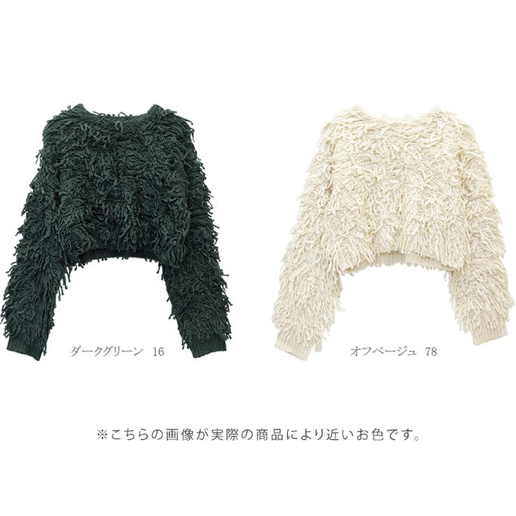 ループツイスト編みニットプルオーバー | FUNNY COMPANY＋  | 詳細画像9 