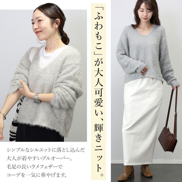 ラメフェザーVネックニットプルオーバー[品番：FNYW0003490