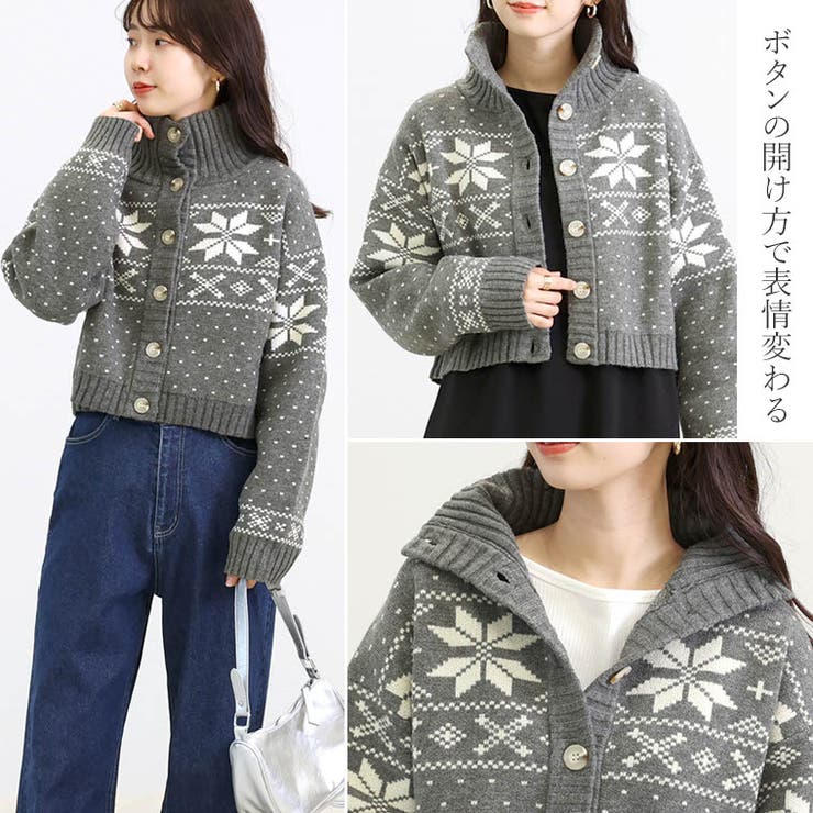 ノルディックジャガードハイネックカーディガン