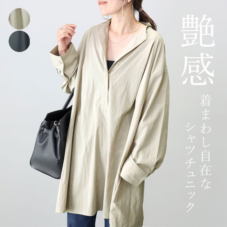 シワ加工バンドカラータック使いブラウス | FUNNY COMPANY＋  | 詳細画像1 