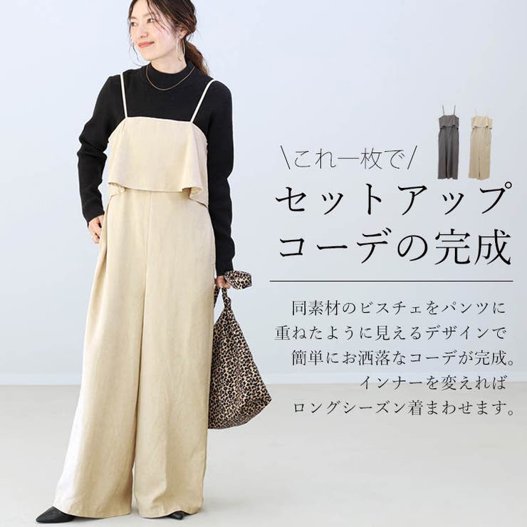 エステル起毛ビスチェサロペット | FUNNY COMPANY＋  | 詳細画像4 