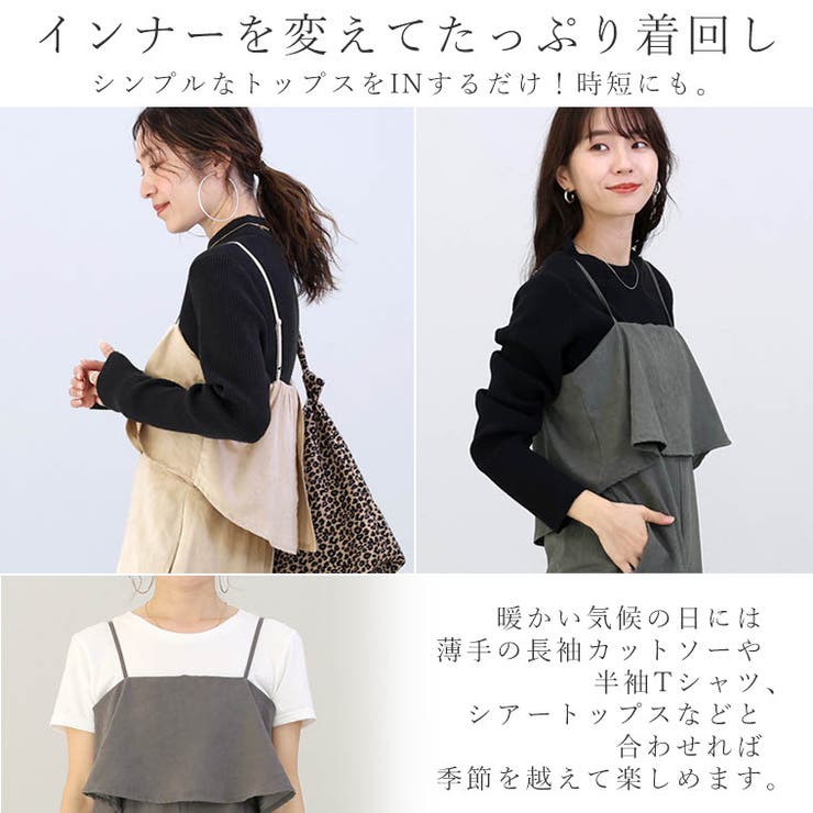 エステル起毛ビスチェサロペット | FUNNY COMPANY＋  | 詳細画像5 